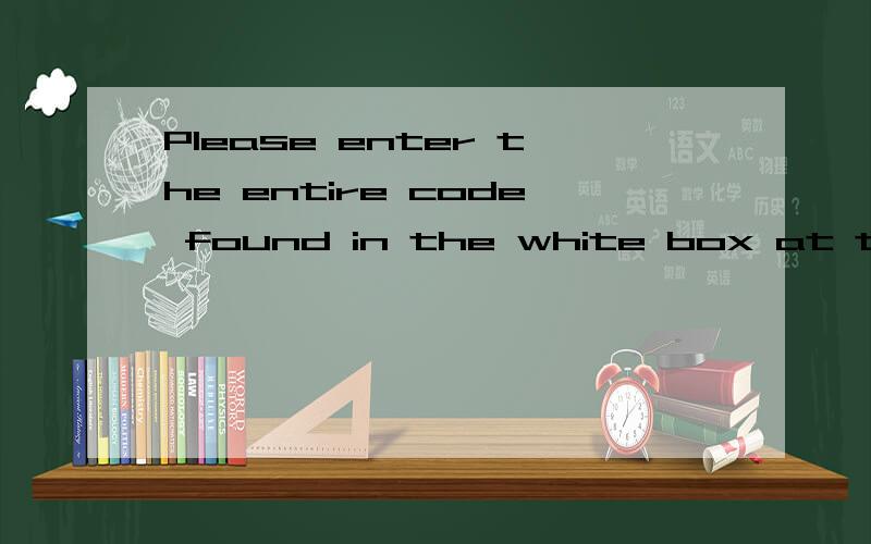 Please enter the entire code found in the white box at the lower left of the back of the manual 翻译