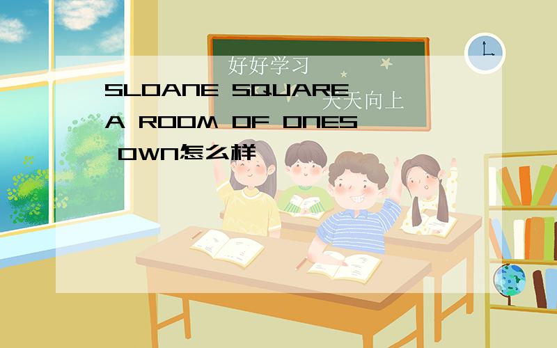 SLOANE SQUARE A ROOM OF ONES OWN怎么样