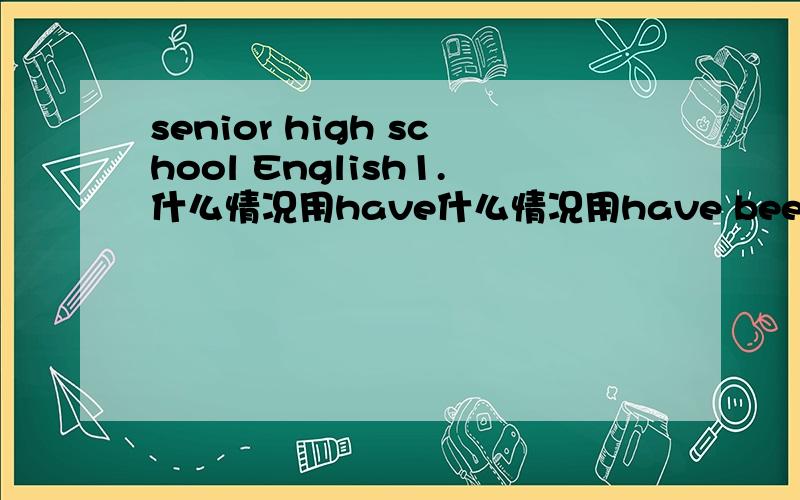 senior high school English1.什么情况用have什么情况用have been?a lot of factories____have been set up对 have set up错set up 好像是点动词词组吧.怎能用been?2.their duty is to__their country against foreign enemies's attacks.A def