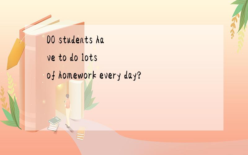 DO students have to do lots of homework every day?