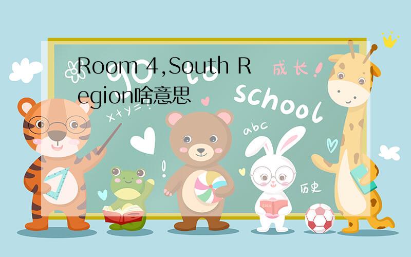 Room 4,South Region啥意思