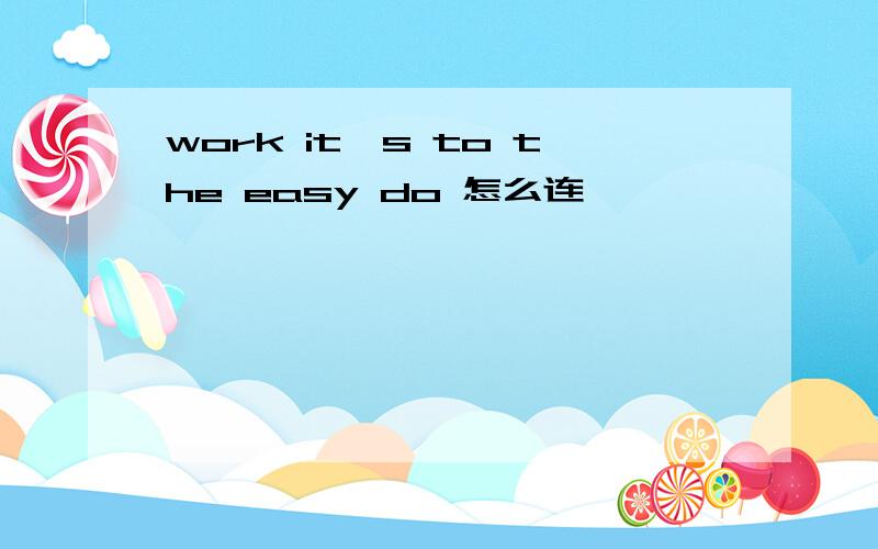 work it's to the easy do 怎么连