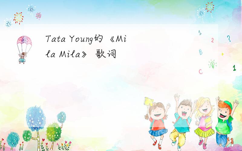 Tata Young的《Mila Mila》 歌词