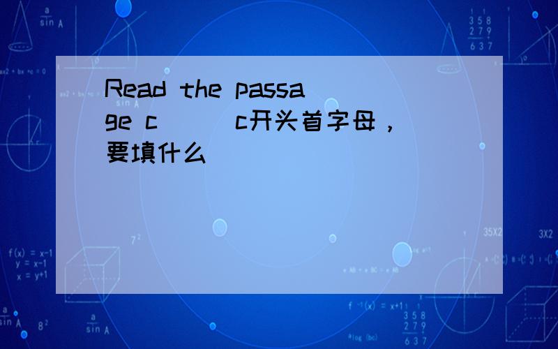 Read the passage c___c开头首字母，要填什么