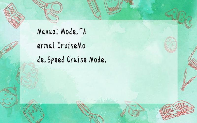 Manual Mode,Thermal CruiseMode,Speed Cruise Mode,