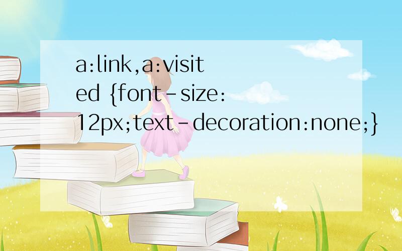 a:link,a:visited {font-size:12px;text-decoration:none;}
