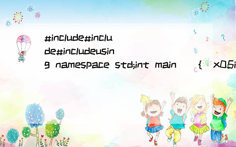 #include#include#includeusing namespace std;int main(){\x05int i,n;\x05char a[4];\x05printf(