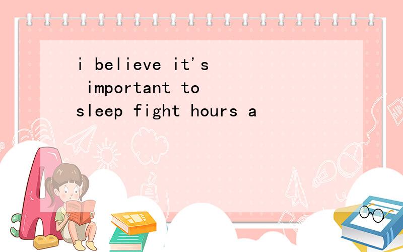 i believe it's important to sleep fight hours a