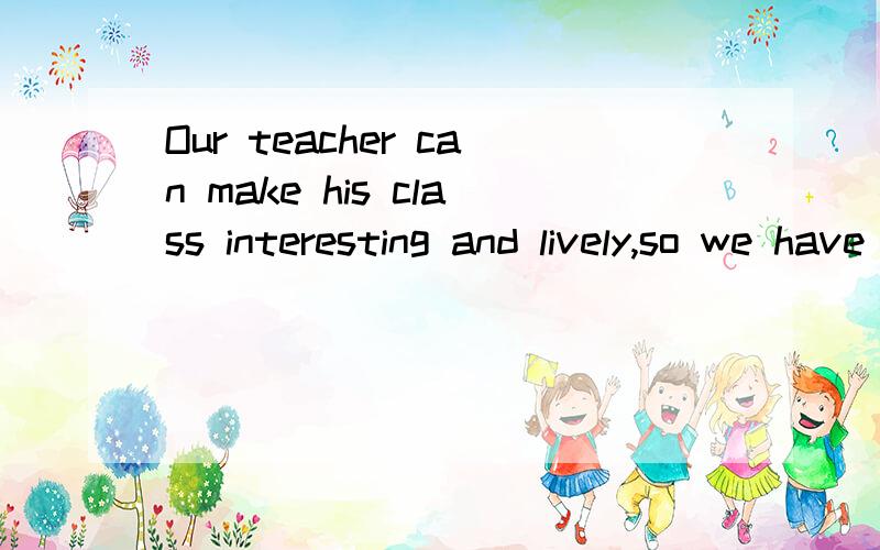 Our teacher can make his class interesting and lively,so we have ___ rules in our class.A relax B relaxing C relaxedD to relax我觉得应该选B 因为修饰rules ,rules是物嘛,所以用ing形式可老师说这个题特殊.应该选C,他说虽然