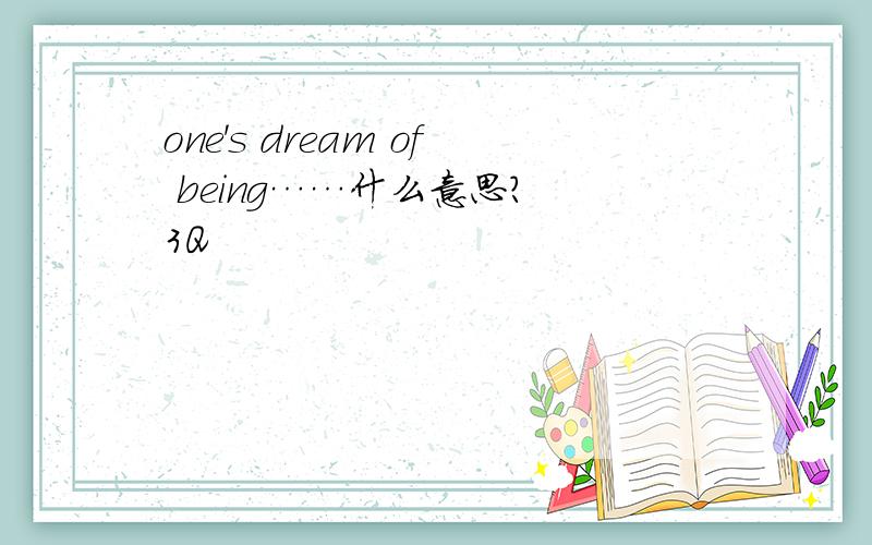 one's dream of being……什么意思? 3Q