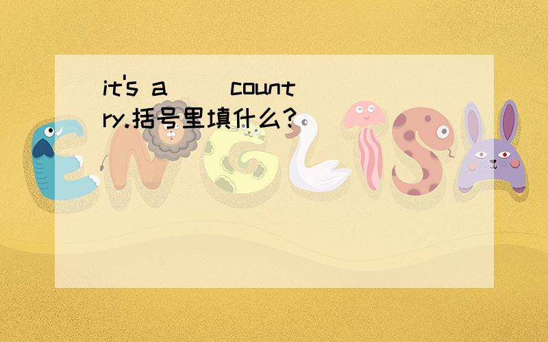it's a( )country.括号里填什么?