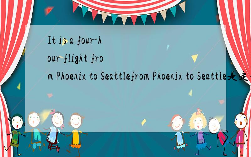 It is a four-hour flight from Phoenix to Seattlefrom Phoenix to Seattle是定语还是状语?