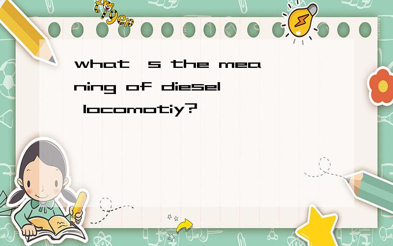 what's the meaning of diesel locomotiy?