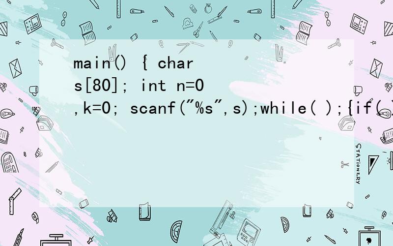 main() { char s[80]; int n=0,k=0; scanf(