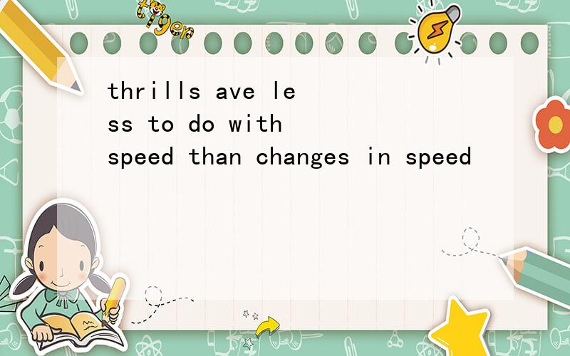 thrills ave less to do with speed than changes in speed