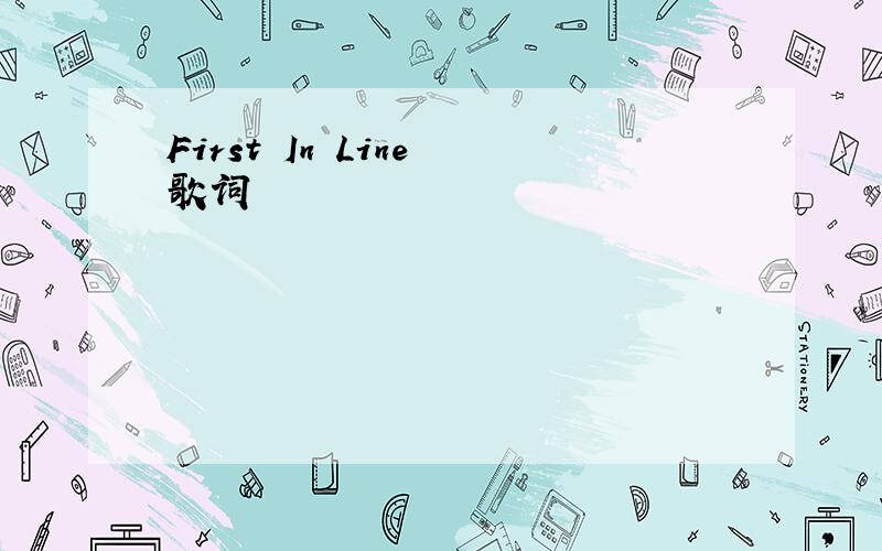 First In Line 歌词