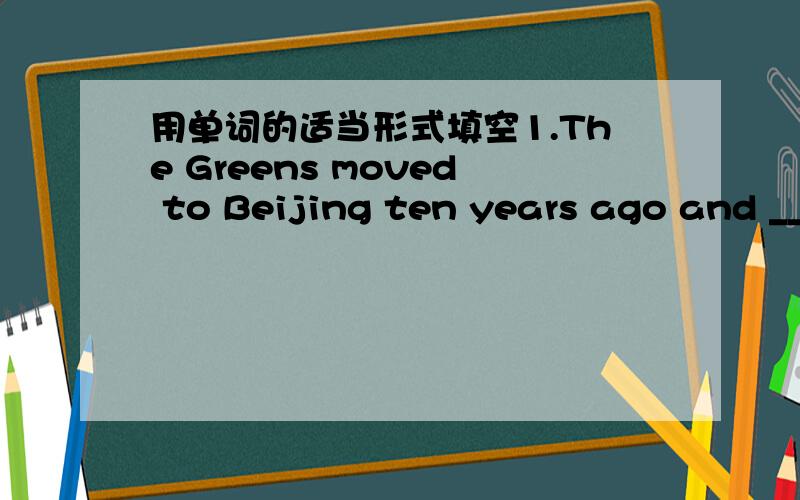 用单词的适当形式填空1.The Greens moved to Beijing ten years ago and ______ (live) there since then.2.Alice ________(change)a lot since she entered Beijing University.3.You need not describe her.I_____(meet) her many times.