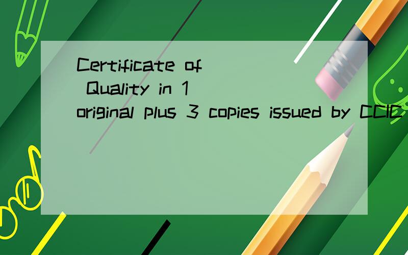 Certificate of Quality in 1 original plus 3 copies issued by CCIC or Intertek.
