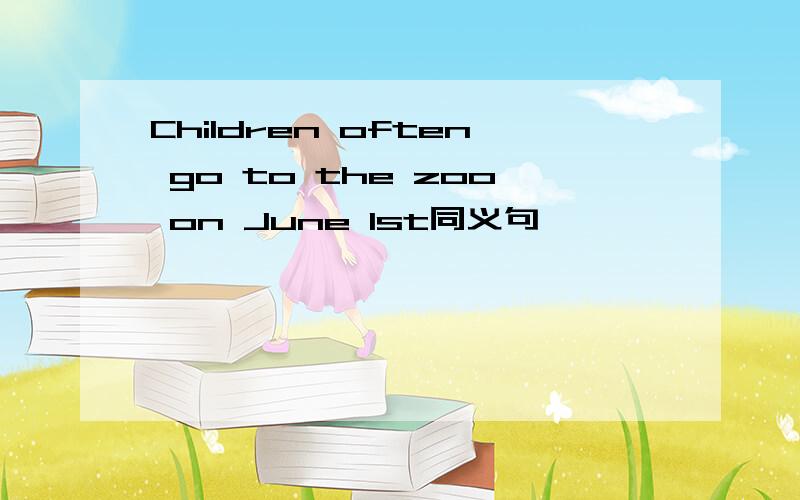 Children often go to the zoo on June 1st同义句