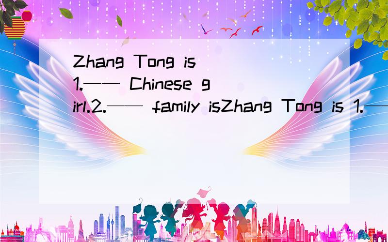 Zhang Tong is 1.—— Chinese girl.2.—— family isZhang Tong is 1.—— Chinese girl.2.—— family is in Shanghai.She is 12.She is a student.She 3.—— apples 4.——breakfast.And for dinner,she 5.——chicken and vegetables.She has a brot