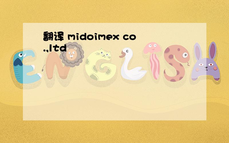 翻译 midoimex co.,ltd