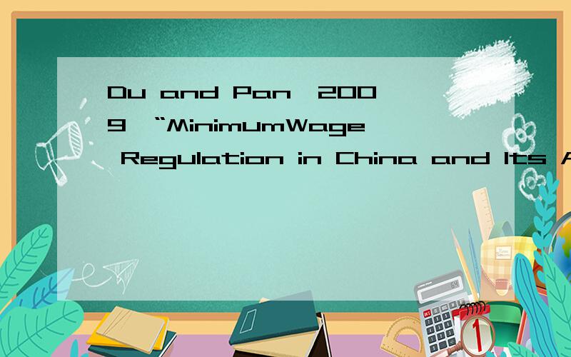 Du and Pan,2009,“MinimumWage Regulation in China and Its Applications to Migrant Workers in the UrbanLabor Market”,Chinaand World Economy /79—93,Vol． 17,No． 2