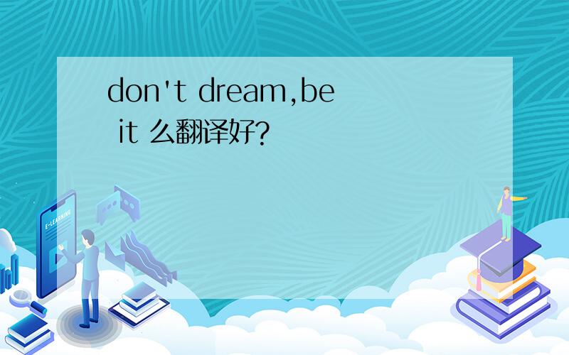 don't dream,be it 么翻译好?