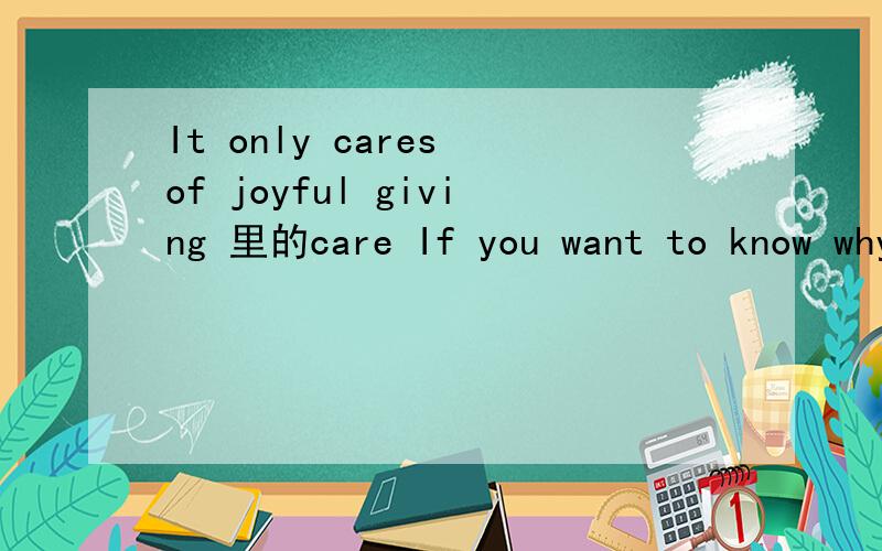 It only cares of joyful giving 里的care If you want to know whyThere's love that cannot lieLove is strongIt only cares of joyful giving