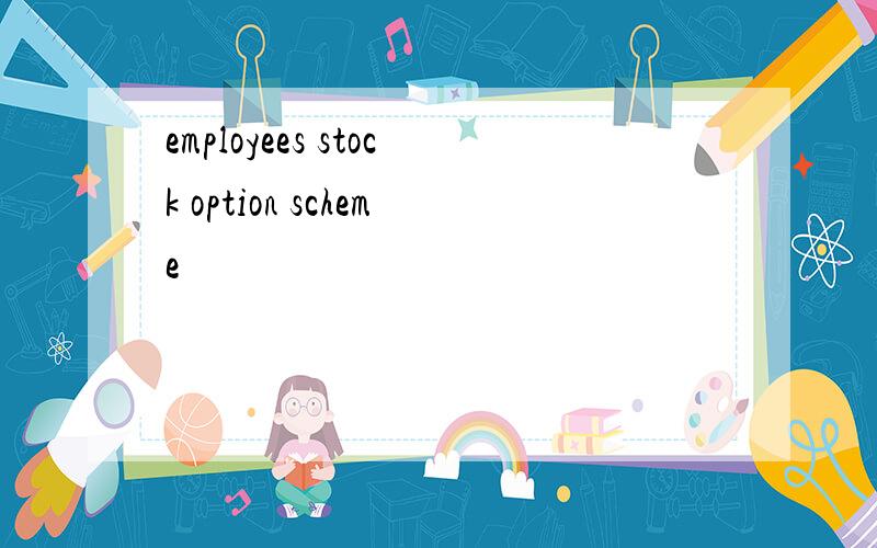 employees stock option scheme