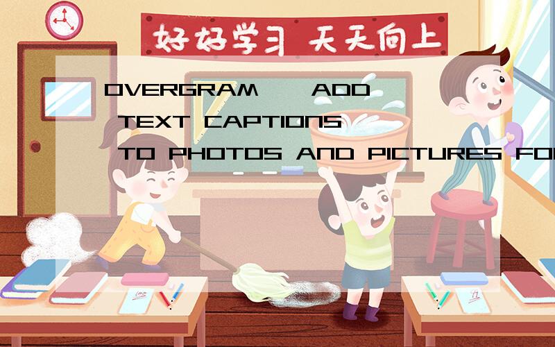 OVERGRAM — ADD TEXT CAPTIONS TO PHOTOS AND PICTURES FOR INSTAGRAM怎么样
