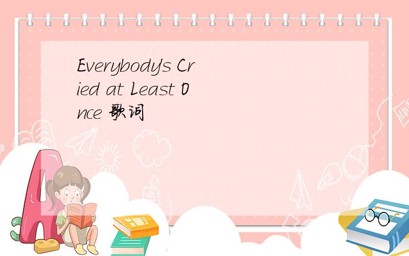 Everybody's Cried at Least Once 歌词