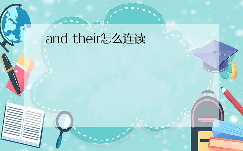 and their怎么连读