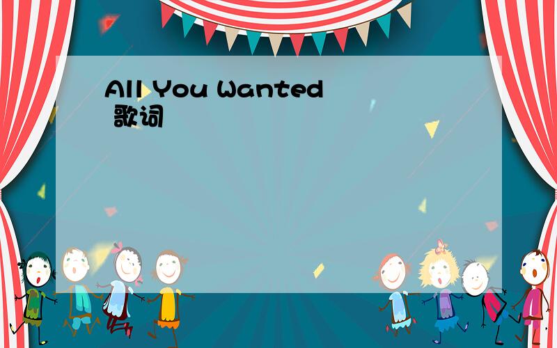 All You Wanted 歌词