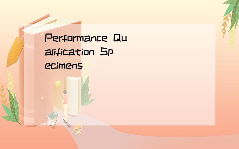 Performance Qualification Specimens