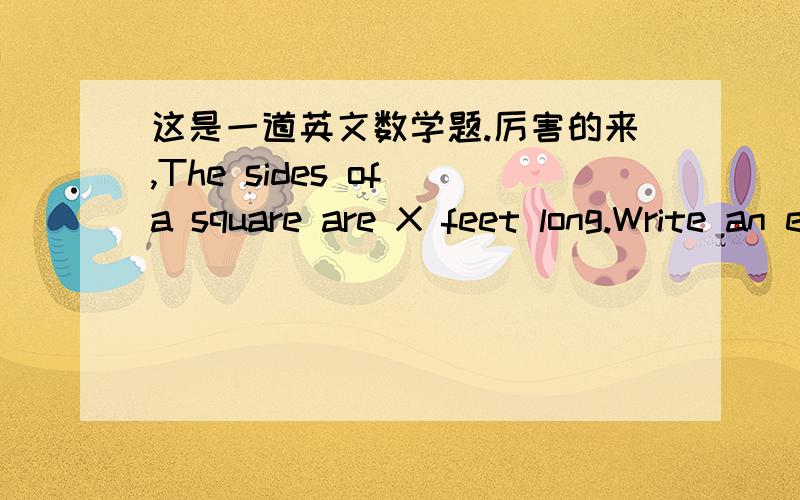 这是一道英文数学题.厉害的来,The sides of a square are X feet long.Write an expression that represents the area of the square in square feet if the lenght of the side of the square is changed to one less than three times the lenght of the