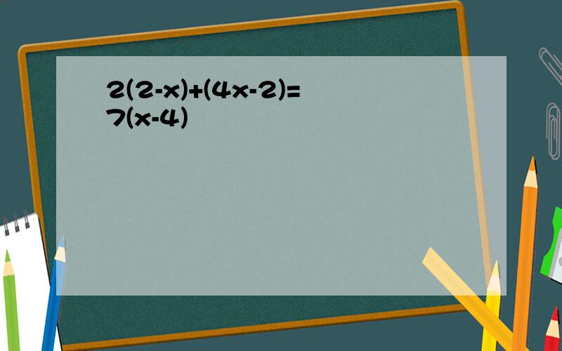 2(2-x)+(4x-2)=7(x-4)