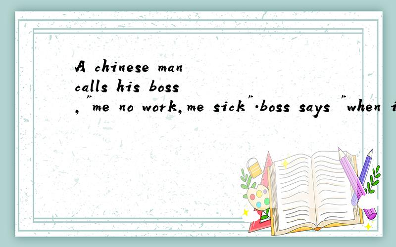 A chinese man calls his boss,