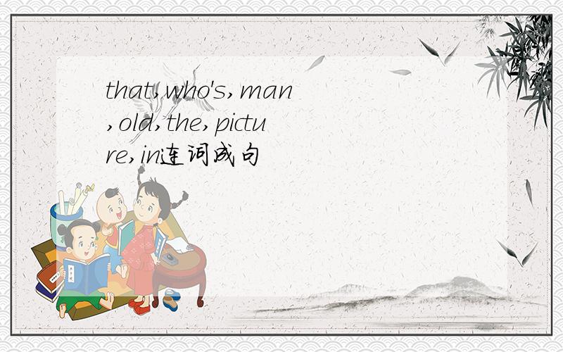 that,who's,man,old,the,picture,in连词成句
