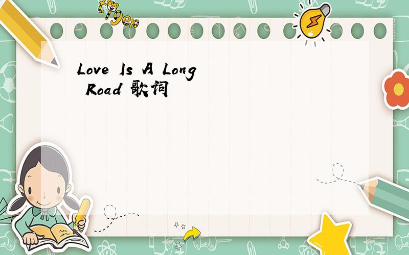Love Is A Long Road 歌词