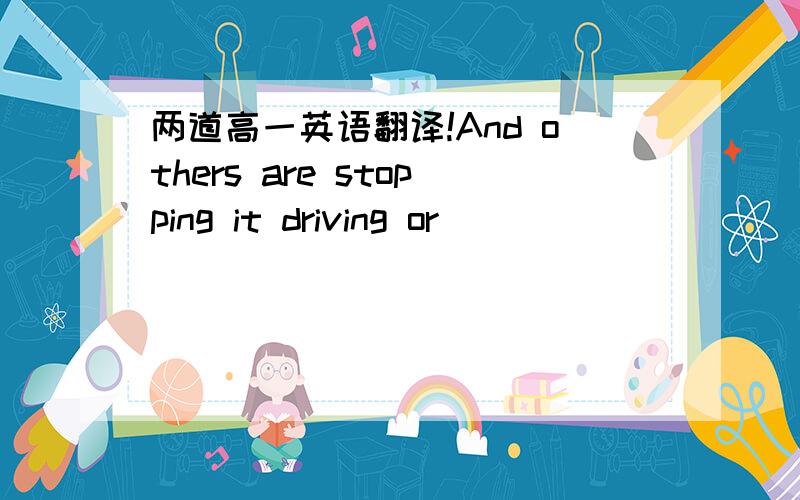 两道高一英语翻译!And others are stopping it driving or _____ ______ ______（逃到...去）the sea.（flee） Whether to go to visit Beijing or not  _____ ______  _____ ______ (有待于观察）