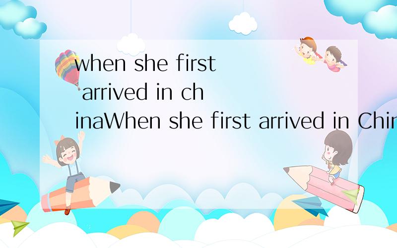 when she first arrived in chinaWhen she first arrived in China,she wondered what the future might have ______ for her,but now all her worries are gone.A.in need B.in time C.in preparation D.in store翻译