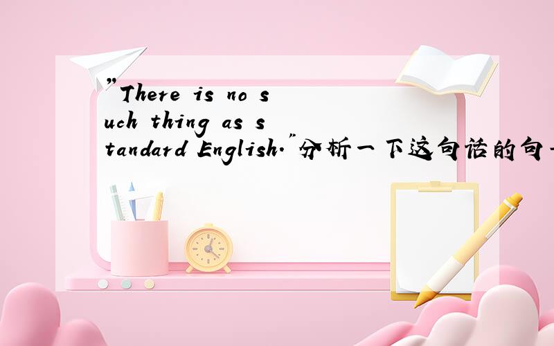 ”There is no such thing as standard English.