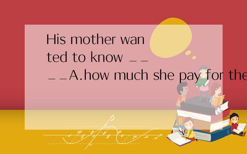 His mother wanted to know ____A.how much she pay for the MP3  B.how much the MP3 will cost her
