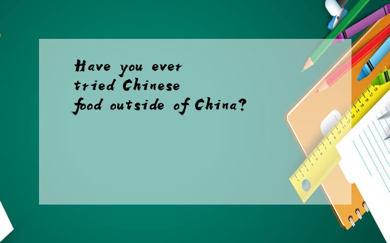 Have you ever tried Chinese food outside of China?
