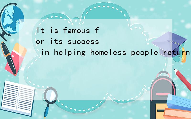 It is famous for its success in helping homeless people return to a normal life我知道原句意思.我记的没有“success in donging sth