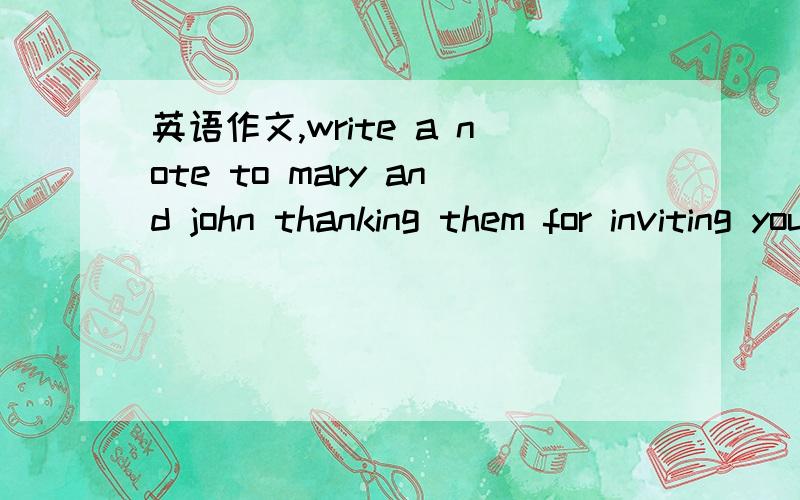 英语作文,write a note to mary and john thanking them for inviting you to dinner party held home on january 1,2011 要求一百个字左右.