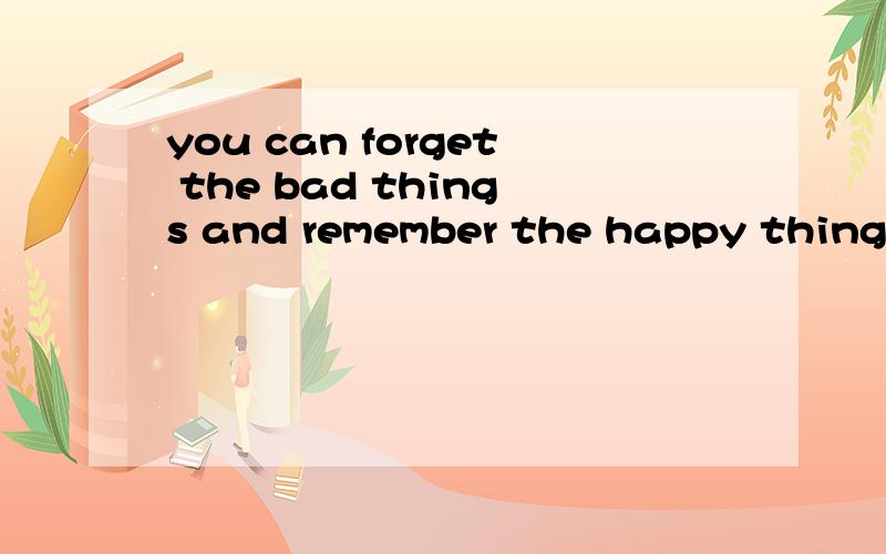 you can forget the bad things and remember the happy things .do that you can have a happy啥意思?do that you can have a happy life 正确的是啥呀