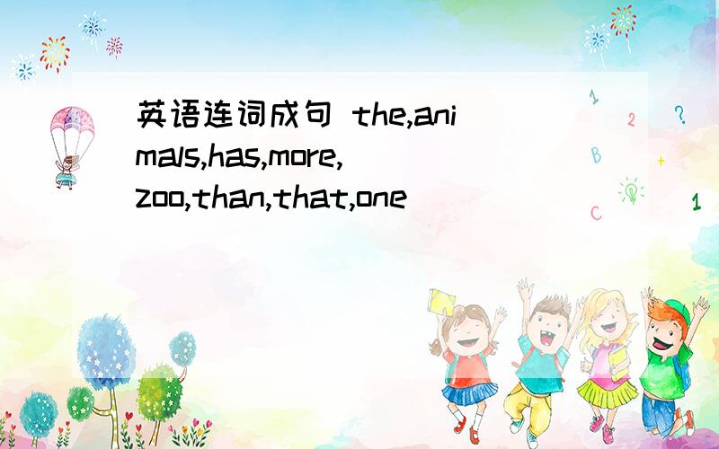 英语连词成句 the,animals,has,more,zoo,than,that,one