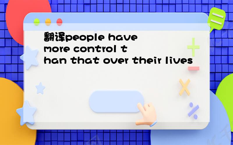 翻译people have more control than that over their lives