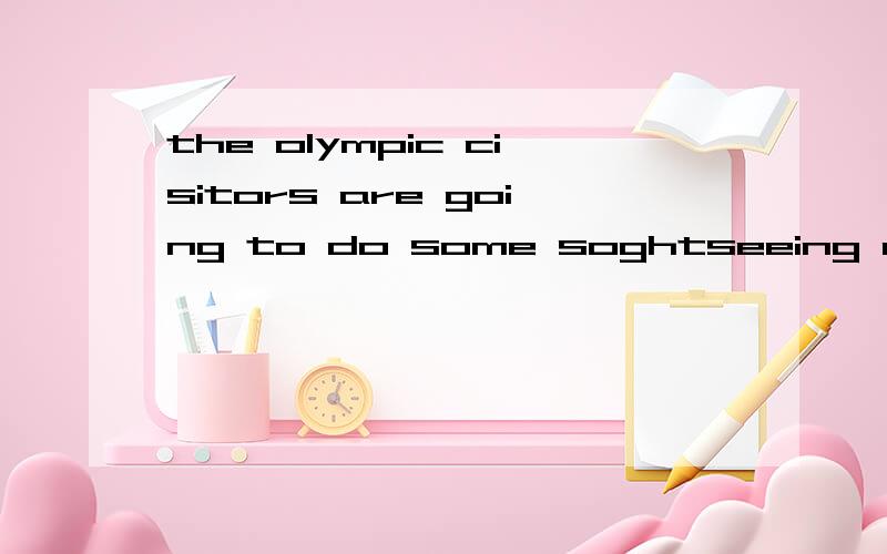 the olympic cisitors are going to do some soghtseeing and she's going to take them around a Beijingsiheyuon